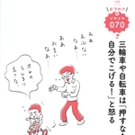 イヤイヤ事例と対処法（抜粋）