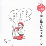 イヤイヤ事例と対処法（抜粋）