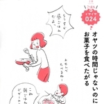 イヤイヤ事例と対処法（抜粋）