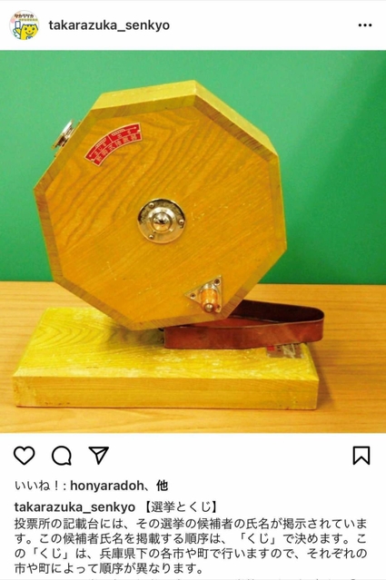 神戸新聞next 阪神 ポスター インスタ 投票率向上へ知恵絞る阪神間の選管 兵庫県知事選