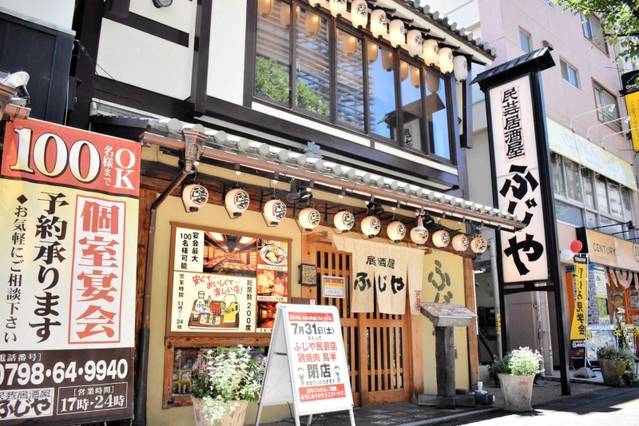 ３４年の歴史に幕を下ろす居酒屋ふじや民芸店＝西宮市高松町
