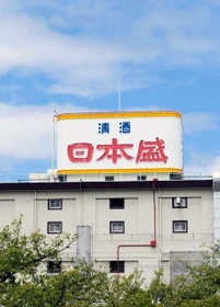 「日本盛」の看板。今でもなくなったことを嘆く人もいるという（日本盛提供）
