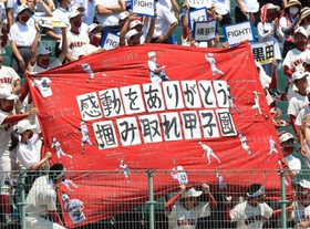 試合開始前にスタンドで掲げられた手作りの横断幕＝ほっともっとフィールド神戸（撮影・吉田敦史）