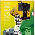 Ａ４判のクリアファイル（提供）