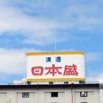 「日本盛」の看板。今でもなくなったことを嘆く人もいるという（日本盛提供）