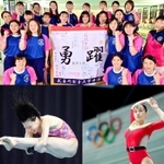 【写真上】代表選手２人への応援動画でエールを送る武庫川女子大学の学生ら【同下右】演技でポーズを決める杉原愛子選手（代表撮影）【同下左】空中で足を抱えて技を決める荒井祭里選手