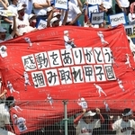 試合開始前にスタンドで掲げられた手作りの横断幕＝ほっともっとフィールド神戸（撮影・吉田敦史）