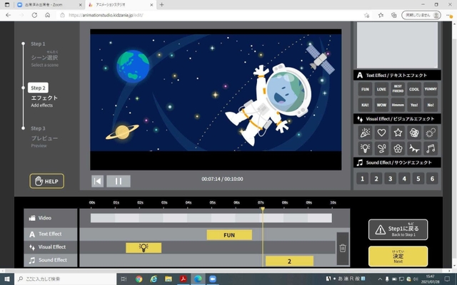 場面に効果音などをつけてアニメに仕上げていく＝７月２８日、西宮市内
