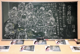 創業９０周年記念を記念し、尼子さんが直筆した黒板アート＝尼崎市東桜木町、尼信会館