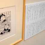 尼子さんが挿絵を手掛けた「らくご長屋」の原画と落語のパネル＝尼崎市東桜木町、尼信会館