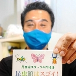 全国各地の昆虫館の職員が執筆した「昆虫館はスゴイ！」＝伊丹市昆陽池３、伊丹市昆虫館