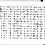 １９４５年７月２７、３１日に米軍が西宮市上空からまいたビラ。「爆弾には眼がありませんからどこに落ちるか分りません」などと記す
