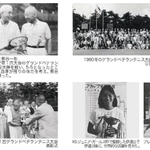 芦屋国際ローンテニスクラブのパネル写真。右下は伊達公子さん。左上は同クラブの会員で世界的なプレーヤーだった清水善造さんと熊谷一弥さん＝芦屋市立美術博物館