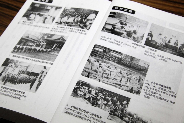 「尼崎市戦前教育史」の巻頭では当時の授業風景が紹介されている＝尼崎市役所