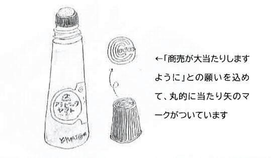 ロングセラーとなっている液体のり「アラビックヤマト」