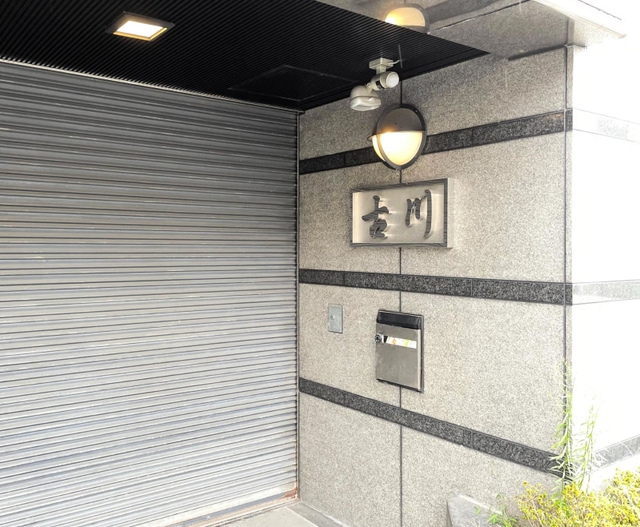 「古川」の表札がかかったままの組事務所入り口＝１７日午前、尼崎市東難波町４