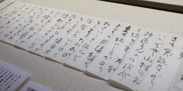 実際に谷崎が書いた書簡の一部＝芦屋市伊勢町、谷崎潤一郎記念館