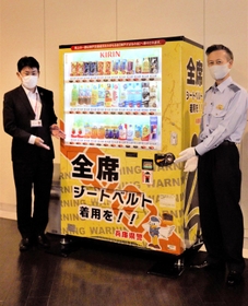 交通安全ラッピングがされたキリンビバレッジの自動販売機＝西宮市甲子園浜２