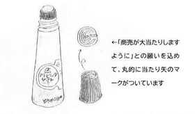 ロングセラーとなっている液体のり「アラビックヤマト」