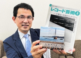 チャリティーＣＤが専門誌に載り、準特選盤に選ばれた谷口博章さん＝西宮市内
