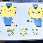 コウシくん、エンちゃんの原型となった「トラポリス」