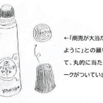 ロングセラーとなっている液体のり「アラビックヤマト」