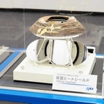 「背面ヒートシールド」。大気圏突入時の高熱から内部を守った（宇宙航空研究開発機構提供）