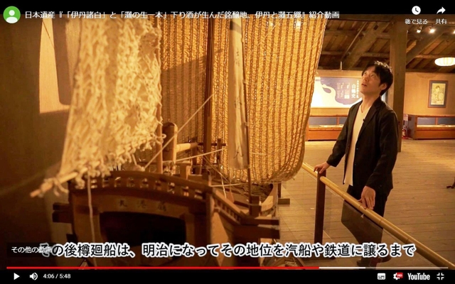 日本酒好きで知られるラジオＤＪの飯室大悟さんが登場する日本遺産のＰＲ動画