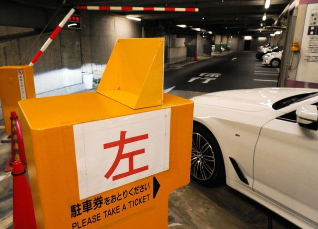 左ハンドルの車用に設けられた駐車券発券機＝芦屋市精道町