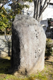 御殿山にある「宝の塚」の石碑（宝塚市提供）