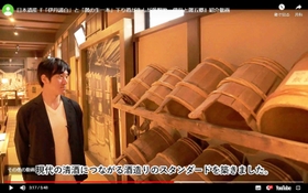 阪神間と神戸の日本酒づくりの歴史と文化を紹介するユーチューブ動画
