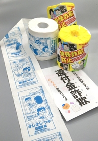 特殊詐欺の被害防止を訴える漫画が印刷されたトイレットペーパー（撮影・斎藤雅志）