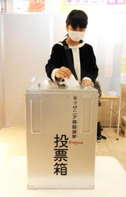 模擬投票を行う子ども＝キッザニア甲子園