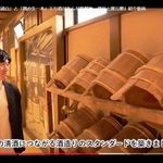 阪神間と神戸の日本酒づくりの歴史と文化を紹介するユーチューブ動画