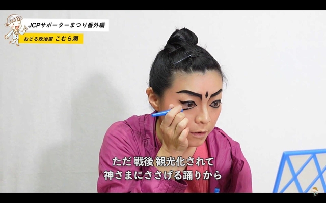 バリ舞踊のメークを紹介する小村潤氏の動画