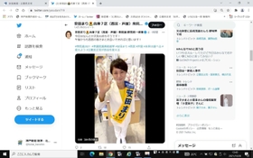 安田真理氏のツイッター