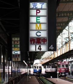 点検作業の進行状況を示すパネル＝宝塚市平井７