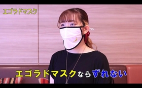 エゴラドマスクを紹介する動画の一部（混声合唱団エゴラド提供）