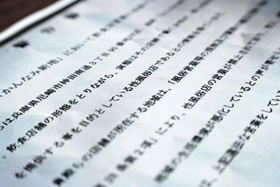 尼崎市長と尼崎南署長の連名で出された警告書の写し