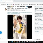 安田真理氏のツイッター