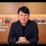 市村浩一郎氏への応援メッセージを送る三木谷浩史社長の動画
