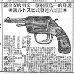 １９２１（大正１０）年１１月１５日付神戸新聞