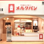 店舗の外観。看板は瓶の牛乳をイメージしている＝尼崎市神田北通６