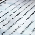 尼崎市長と尼崎南署長の連名で出された警告書の写し