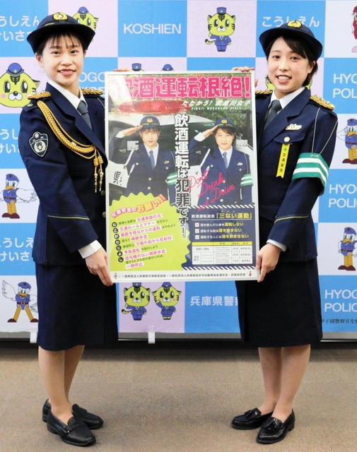 一日警察署長を務め、飲酒運転根絶啓発ポスターを手に持つ杉原愛子選手（左）と荒井祭里選手＝甲子園署