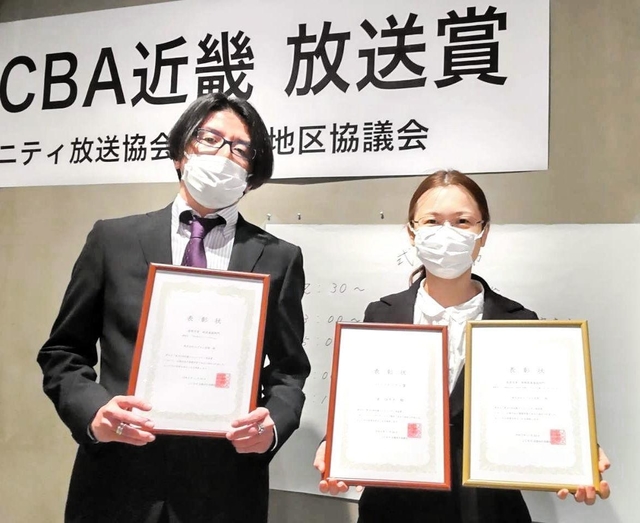 ２部門で最優秀賞を受賞し、表彰を受けたエフエム宝塚の島岡豊番組統括（左）と柏谷百合子さん（エフエム宝塚提供）