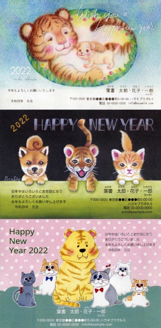 デザインは計６０種類。トラに抱かれた子犬の表情がほっこりさせる