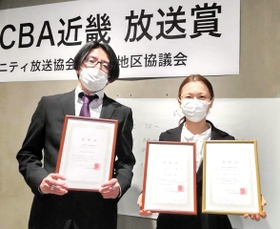 ２部門で最優秀賞を受賞し、表彰を受けたエフエム宝塚の島岡豊番組統括（左）と柏谷百合子さん（エフエム宝塚提供）
