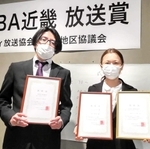２部門で最優秀賞を受賞し、表彰を受けたエフエム宝塚の島岡豊番組統括（左）と柏谷百合子さん（エフエム宝塚提供）