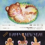 デザインは計６０種類。トラに抱かれた子犬の表情がほっこりさせる